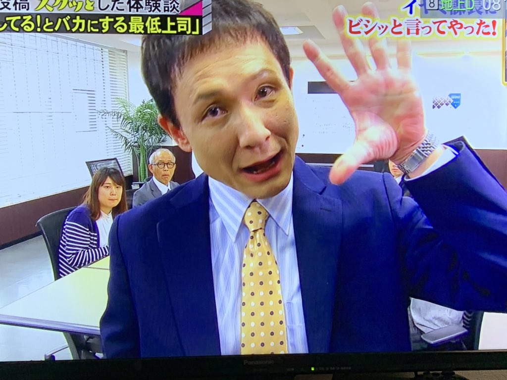 スカッ と ジャパン 課長 無料の悪魔の画像