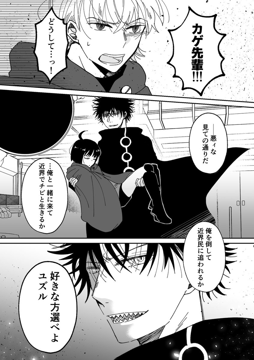 リプきたキャラが黒幕でも黒幕じゃなくても黒幕化させる 影浦雅人 すじおの漫画 リプきたキャラが黒幕でも黒幕じゃなくても黒幕化させる 影浦雅人 すじおの漫画