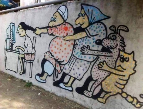 Cовременная «Pепка»