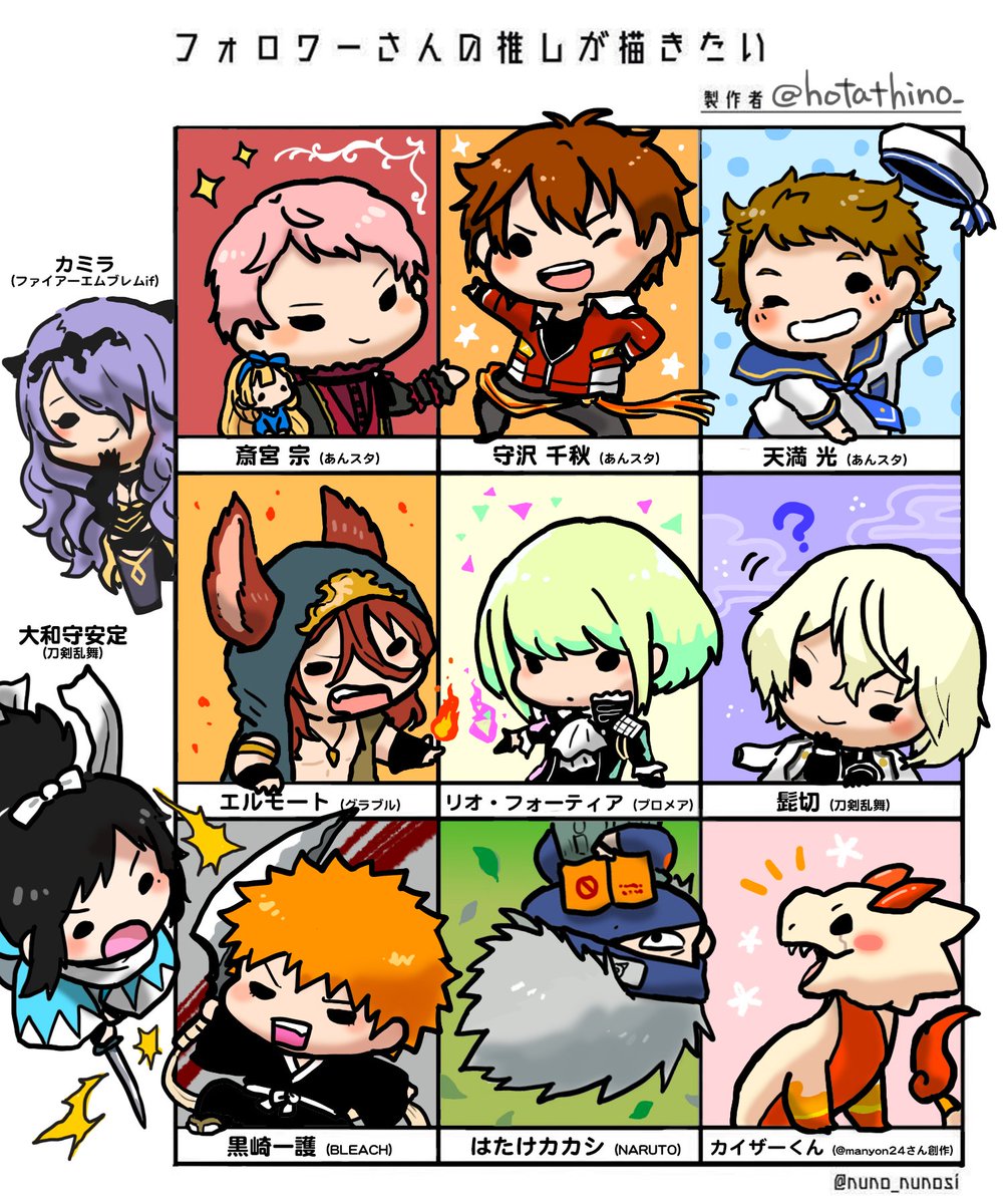 #フォロワーさんの推しが描きたい
できました！リクエストしてくださったフォロワーの皆様ありがとうございました〜！ちょっとはみ出しちゃいましたけど、いろんなジャンルのキャラが描けて楽しかったです〜。
（テンプレートお借りいたしました） 