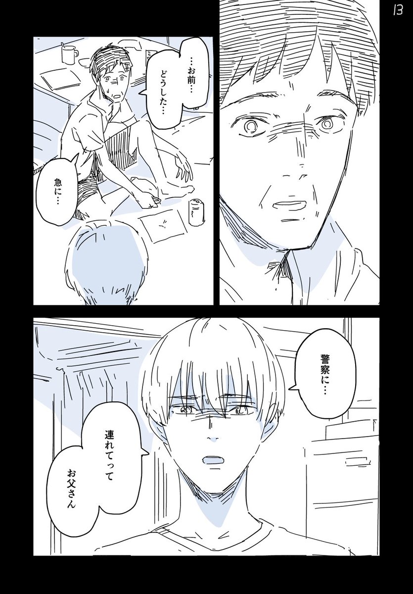 ツイオク4(終)。 
