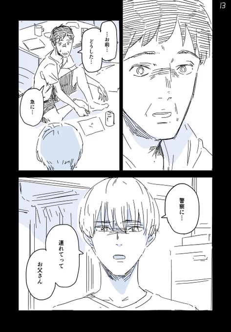 ツイオク4(終)。 