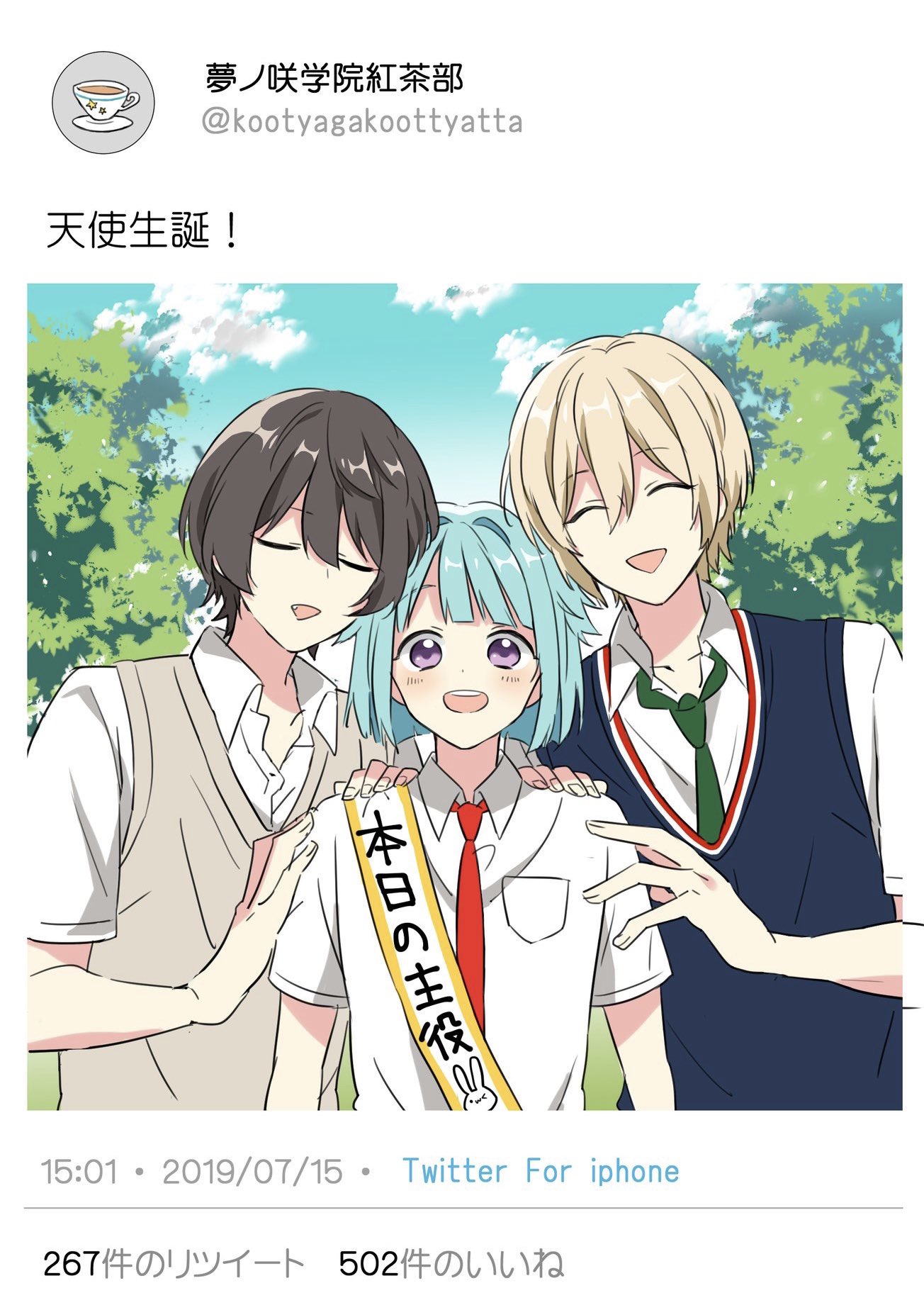 まめ 紅茶部でお祝いされてるしののんお兄さん達に囲まれてさぞ可愛いことか 紫之創誕生祭19 紫之創生誕祭19 まめ 紅茶部でお祝いされてるしののんお兄さん達に囲まれてさぞ可愛いことか 紫之創誕生祭19 紫之創生誕祭19