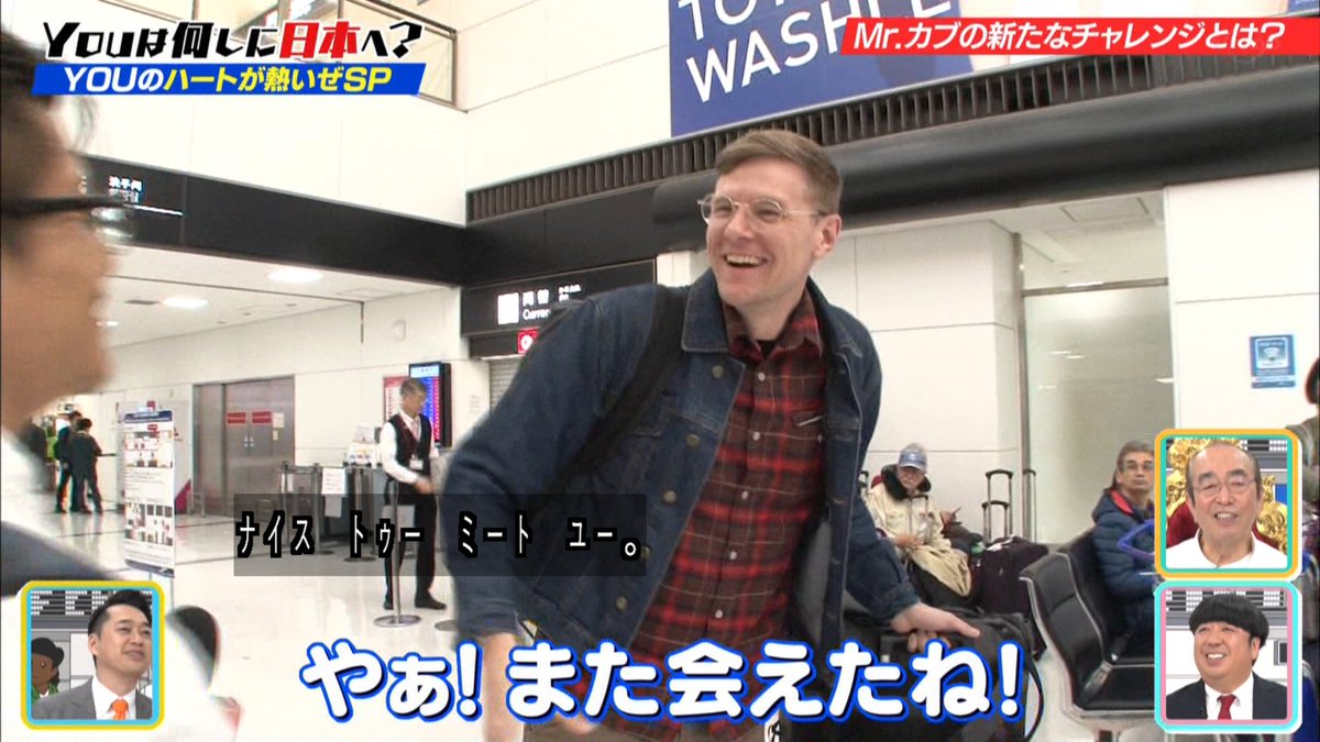 Youは何しに日本へ カブ Twitter Search