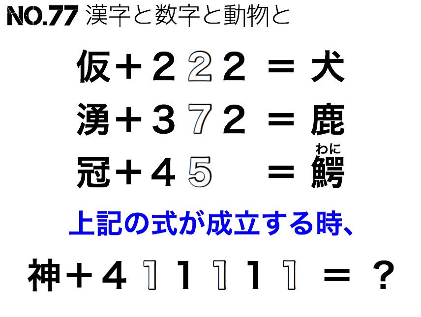 75 動物漢字一文字 動物ゾーン 75 動物漢字一文字 動物ゾーン