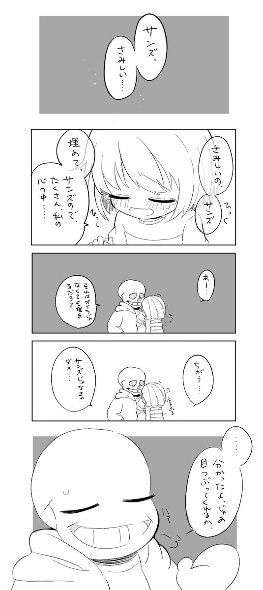 サンフリ漫画 寂しい夜
これの続きは裏垢の方に載ってます〜〜〜〜 