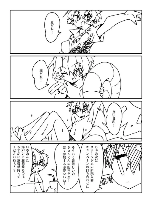 【あんスタ】海の日日和さま #漫画 #あんさんぶるスターズ! #巴日和 #漣ジュン #Eve(あんスタ) https://t.co/IYRoYpjIE3 