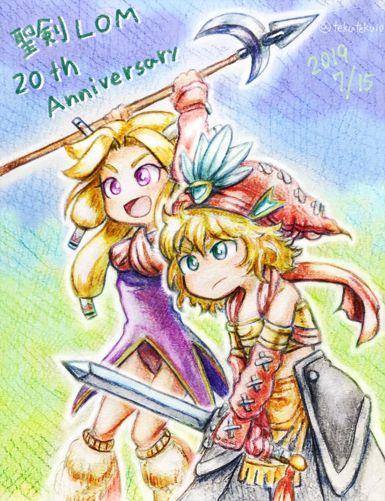 聖剣伝説 絵 Min T ミント