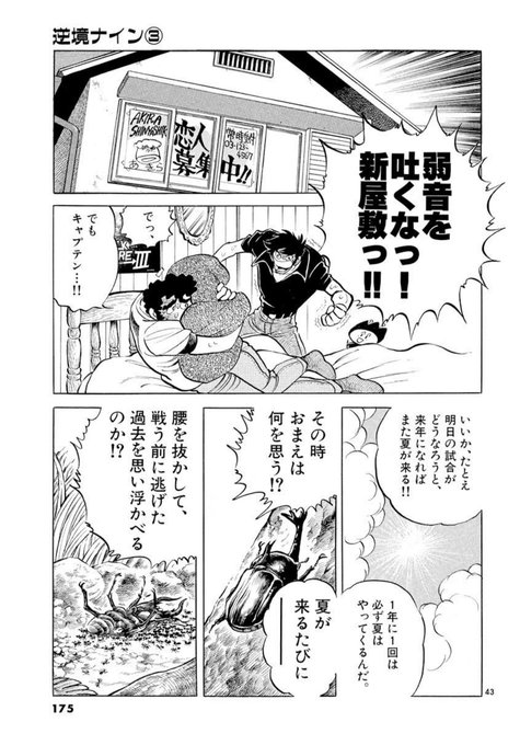 後世に残したい漫画の名言 を含むマンガ一覧 古い順 31ページ ツイコミ 仮