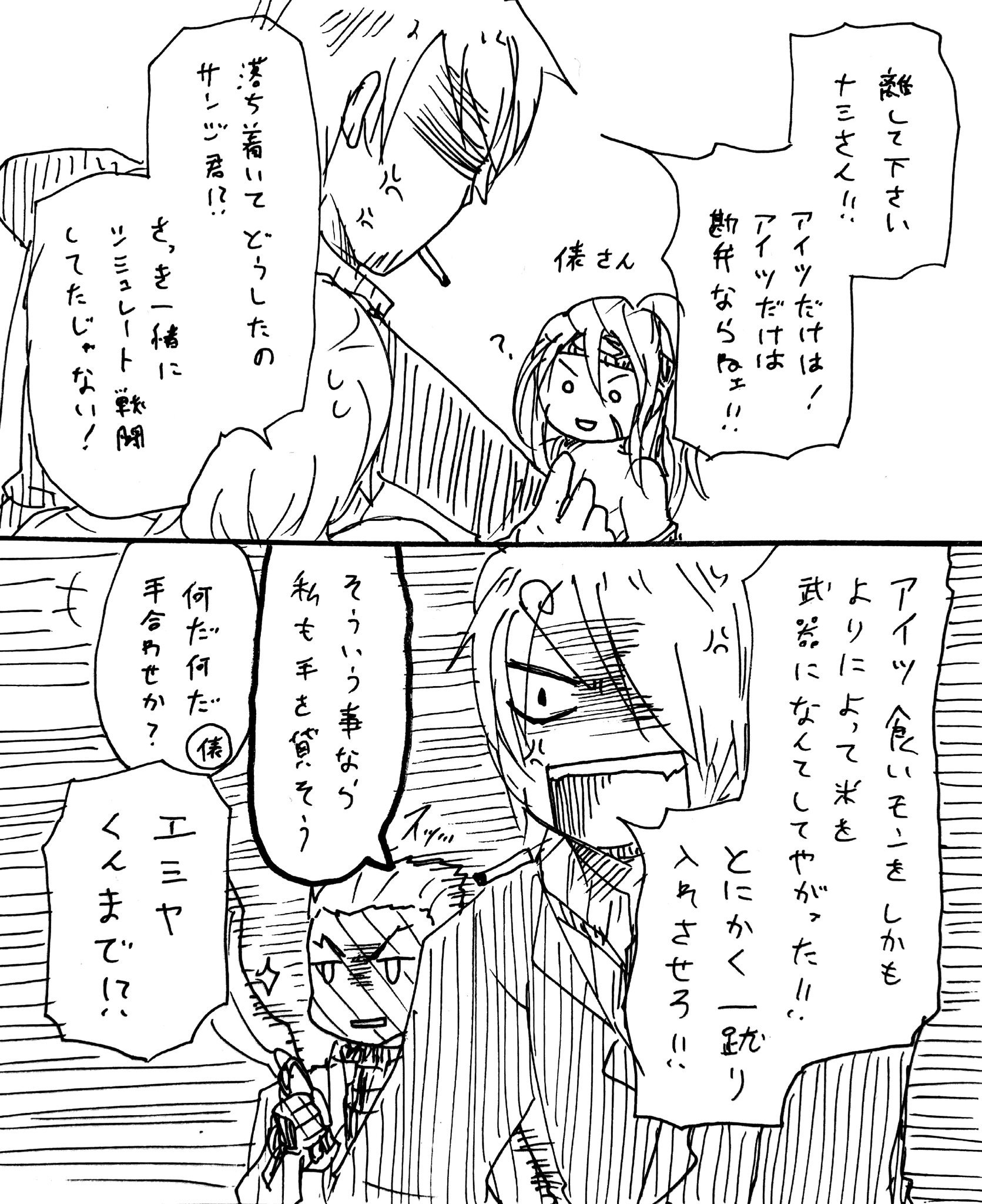 三谷えむこ クロスオーバー サンジくんアレはスルー出来ないだろうなって Fgo Onepiece T Co A5m5qa8gka Twitter