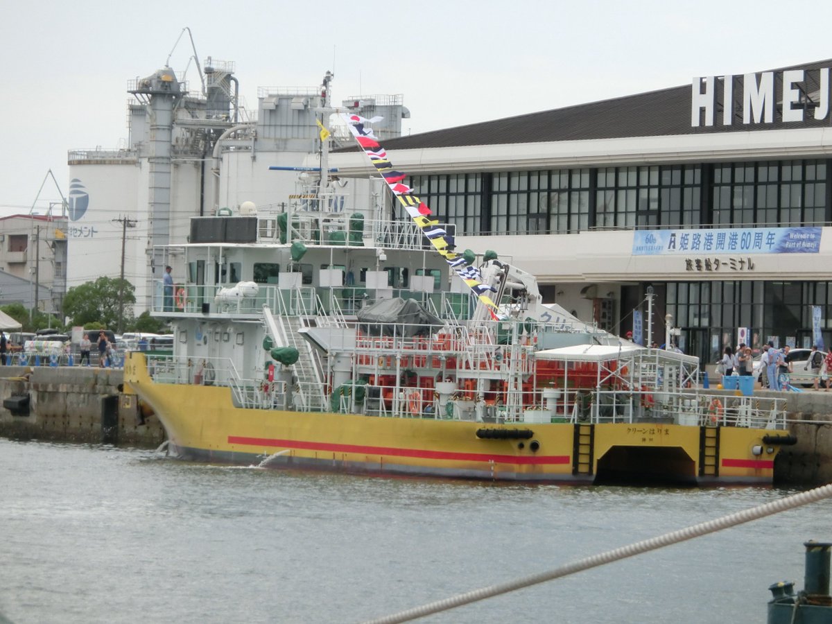 無賃乗車お断り على تويتر こちらも一般公開が行われていた海上保安庁第5管区保安本部姫路海上保安部所属の巡視艇pc 54 ぬのびき と 国土交通省近畿地方整備局神戸港湾空港技術調査事務所配属の海面清掃兼油回収船 クリーンはりま 姫路港ふれあいフェスティバル