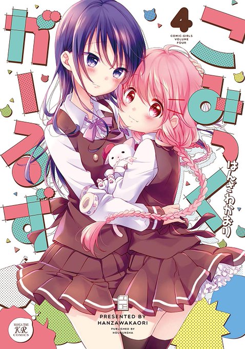 どうして私が美術科にのtwitterイラスト検索結果