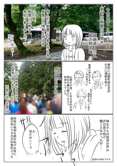 山漫画 を含むマンガ一覧 いいね順 2ページ ツイコミ 仮