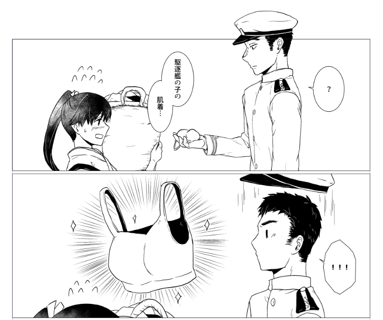 身長差あるの好きだけど同じ画面に入らない問題 