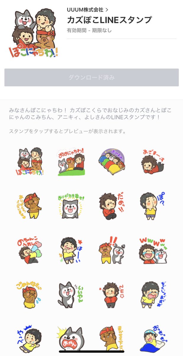 Ayu いえい かわぁぁ ๑ ᄇ ๑ 福井のかずさん ぽこにゃん かずぽこくら Youtube Line スタンプ Kazuch0924 Pokonyan1185 T Co 0kew7hh0bk Twitter Ayu いえい かわぁぁ ๑ ᄇ ๑ 福井のかずさん ぽこにゃん かずぽこくら Youtube Line スタンプ Kazuch0924 Pokonyan1185 T Co 0kew7hh0bk Twitter