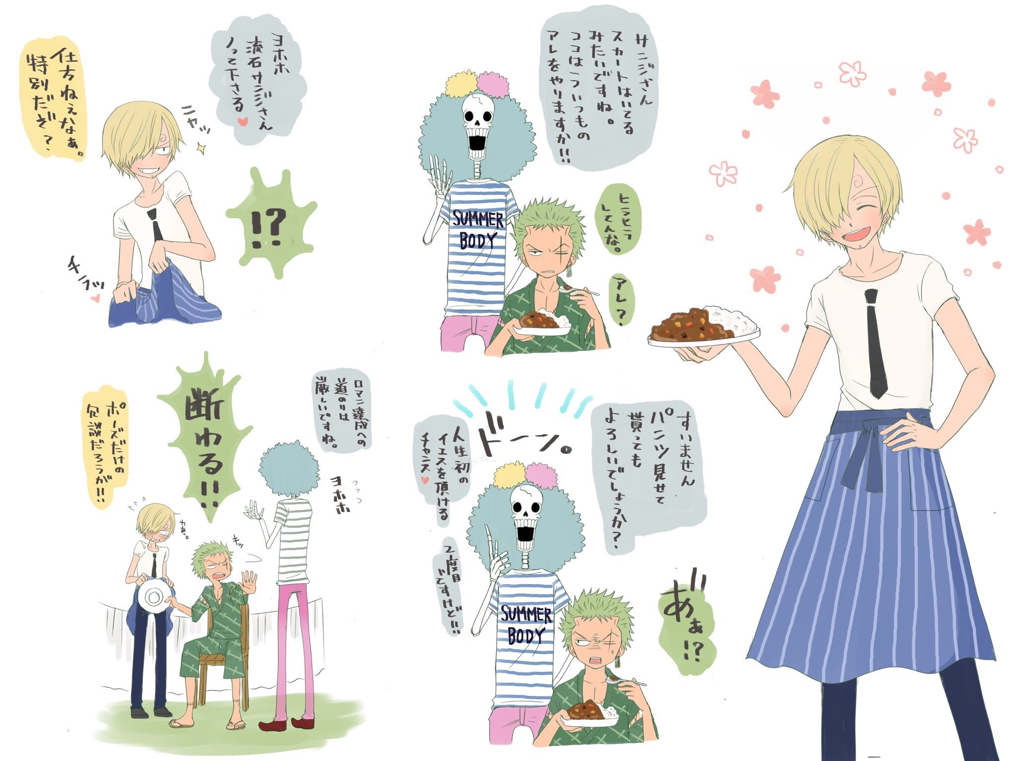 ワンピース サンジ どすこいパンダ エプロン ゾロ 腹巻き ワンピース サンジ どすこいパンダ エプロン ゾロ 腹巻き - メルカリ
