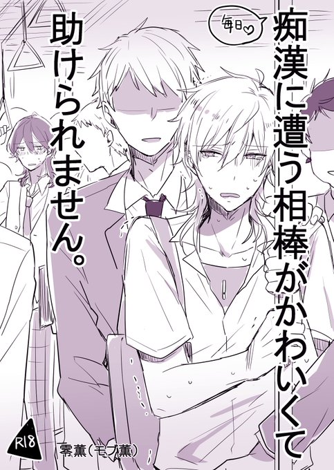 こん Konbu 8 さんの漫画 66作目 ツイコミ 仮
