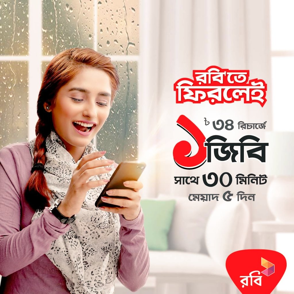 SamiaSrity's tweet photo. #ThanksRobi #RobiBestOffer https://t.co/2llFARu3j1