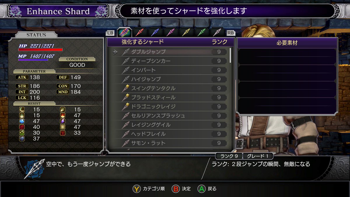 アルみん ブラッドステインド 全シャードランク9完了 全シャードグレード9は残り3つとボス専用シャード 1周1個のみ入手可 になった あと8周する中で8ビットとくねくねが集まるはず 1周目はかなりやり込んだ 楽しかった