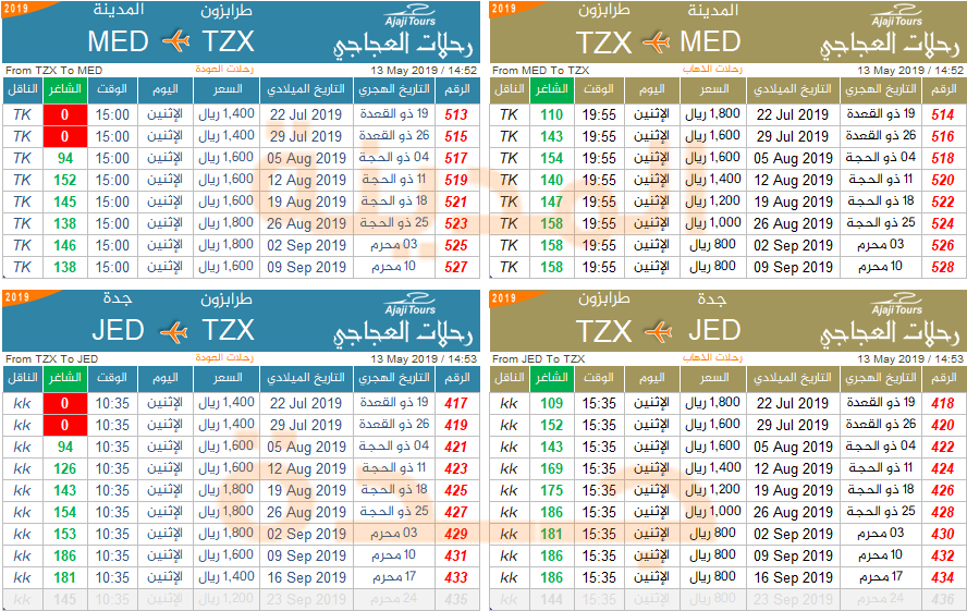 alajajitours's tweet photo. للاستفسار بالوتس:
0559722011
0556062111
0506175533
0555135689
0551521111
0543222020
0556062333
0591028888
0554888040
0505139027
0555138182
0551670075
0532267044 https://t.co/38X3odPPgB