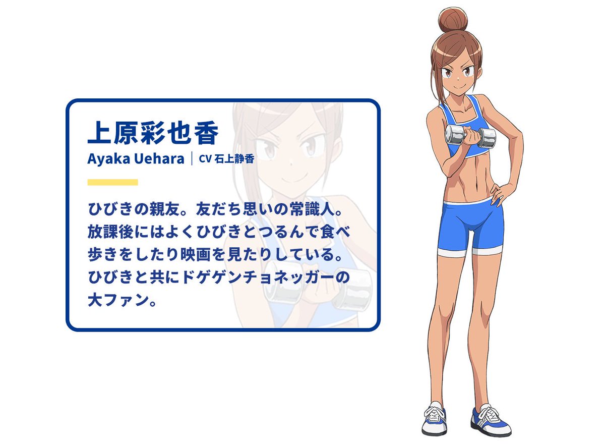 Tvアニメ ダンベル何キロ持てる 公式 4ページ目 Togetter