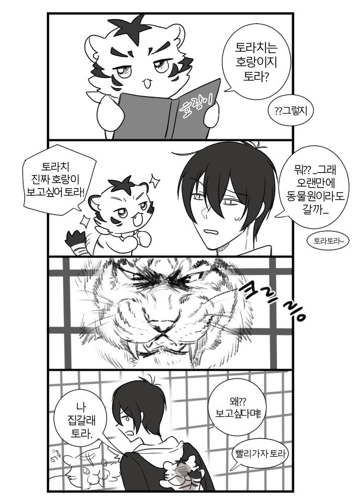 mumuK0114's tweet photo. 호랑이를 그리는데 자꾸 귀엽게 그려져서 . .. .역시 호랑이도 고양이구나 싶엇던 https://t.co/yuQyBT1wDS