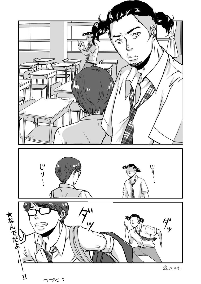 ヤンキーに目をつけられた漫画 