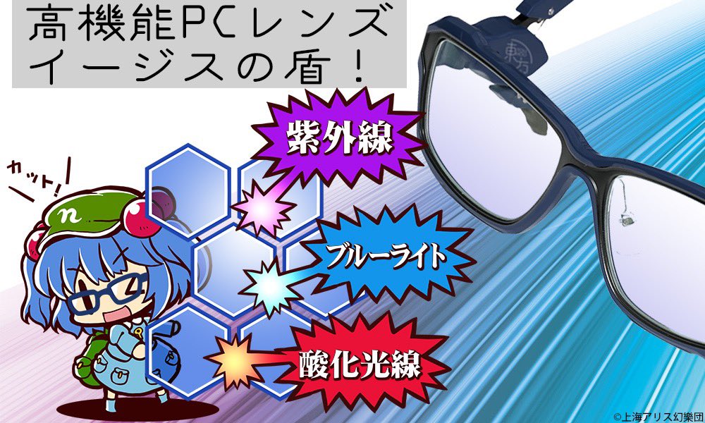 東方MEGANE Gaming河城にとりモデル 7月15日受付終了】 最終受付が間も