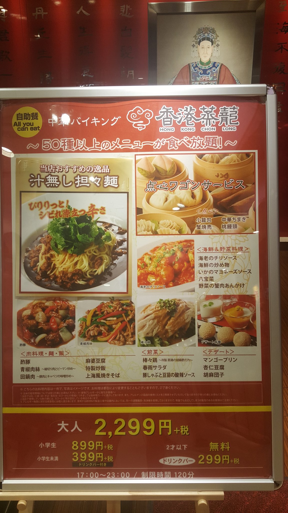 ピエタ ノアレ 梅田のヨドバシカメラに 美味しそうな中華料理のたべほ みつけたから いきたい ここでもタピオカ タピオカで日本埋まるのでは T Co Mgzil4log4 Twitter
