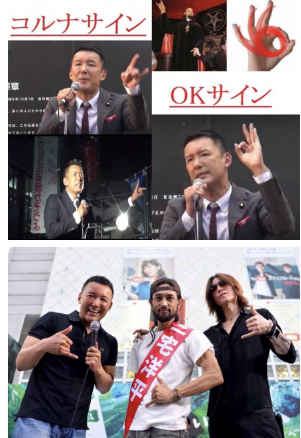 Misaki No コルナサイン 悪魔への服従のサイン こういうことを無視する己の心理 正体を まず見た方がいい T Co Tptrjf9k4u T Co 5bi5im6m3l