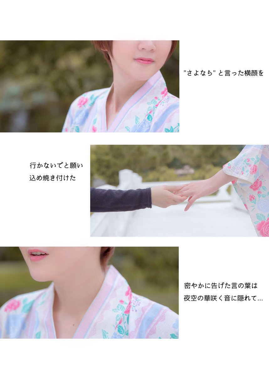 JoXianna's tweet photo. ⚓ さよなら夢花火 - 文月海 ⚓
Sayonara Yume Hanabi - Fuduki Kai
Part II

Happy Birthday Kai! 
海さんお誕生日おめでとう‼️

いつもありがとうございます！
Thank you, Kai~ 

#文月海誕生祭2019 #文月海 #コスプレ #cosplay #jocosplays https://t.co/pe7xhBLPYA