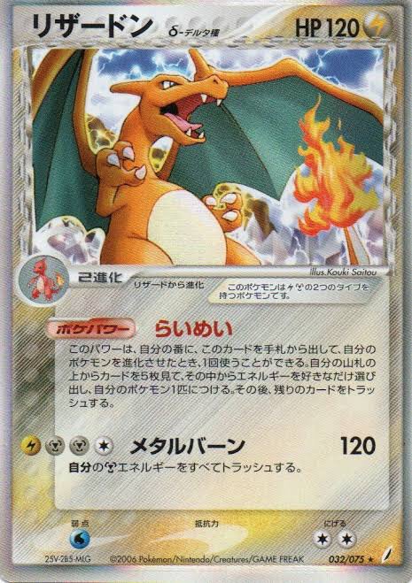 た ワクチン接種2回目完了 ぼく メタングをメタグロスexに進化 相手 ワンリキーをアメでカイリキーに進化 かわらわり はりきりで 30します 闘弱点なので倍にして140ダメージ そして小島の横穴で10ダメージ乗せてメタグロスexはきぜつ サイド2枚頂き