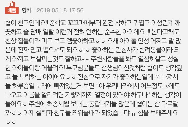 _jimamp4's tweet photo. According to Lee Hyeop's friend:
#LeeHyeop #이협 

• Hyeop is always been a nice and cute kid. He has clean relationship and doesn't drink or smoke
• A total homebody. He watches American dramas and loves to play games
• He loves animals and takes care of them really well https://t.co/23Gmim9KmW