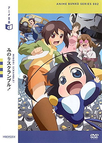 アニメ みのりスクランブル 歌詞書き起こし アニメ みのりスクランブル 歌詞書き起こし
