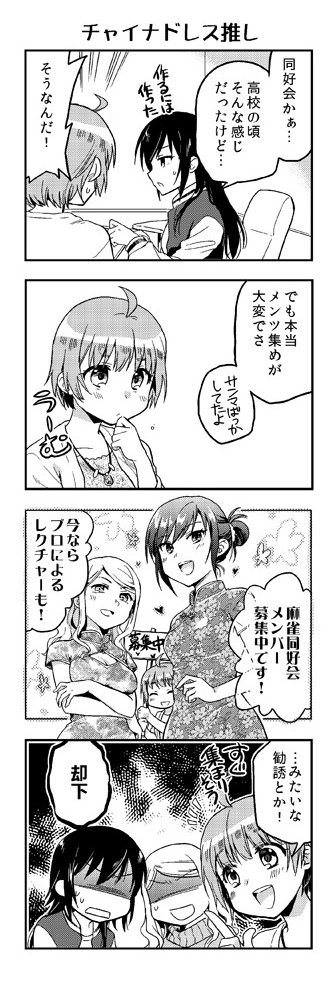 みさきち ちびっこ賢者3巻発売中 בטוויטר サークラ系女子が雀荘に行く話 2 3 雀娘 創作漫画 麻雀 みさきち ちびっこ賢者3巻発売中 בטוויטר サークラ系女子が雀荘に行く話 2 3 雀娘 創作漫画 麻雀