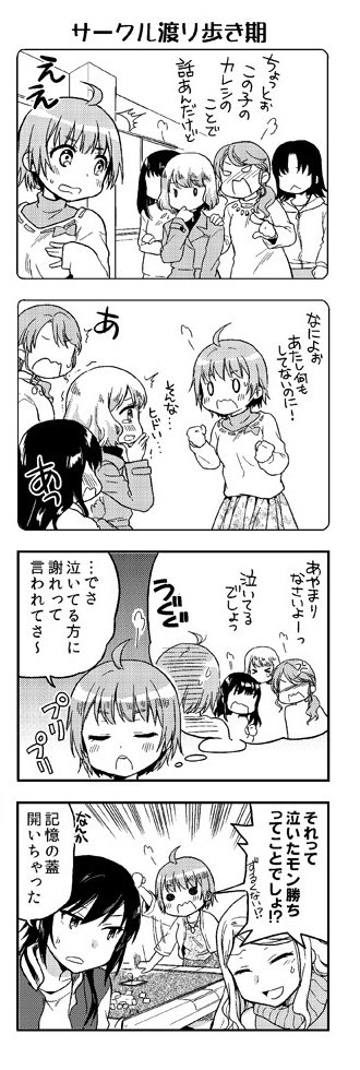 みさきち ちびっこ賢者3巻発売中 בטוויטר サークラ系女子が雀荘に行く話 2 3 雀娘 創作漫画 麻雀 みさきち ちびっこ賢者3巻発売中 בטוויטר サークラ系女子が雀荘に行く話 2 3 雀娘 創作漫画 麻雀