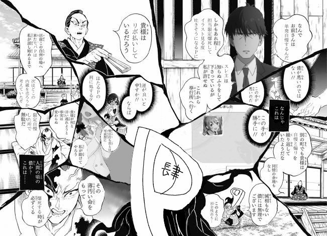 お 奉行 様 コラ 奉行 お 奉行 様 コラ 奉行