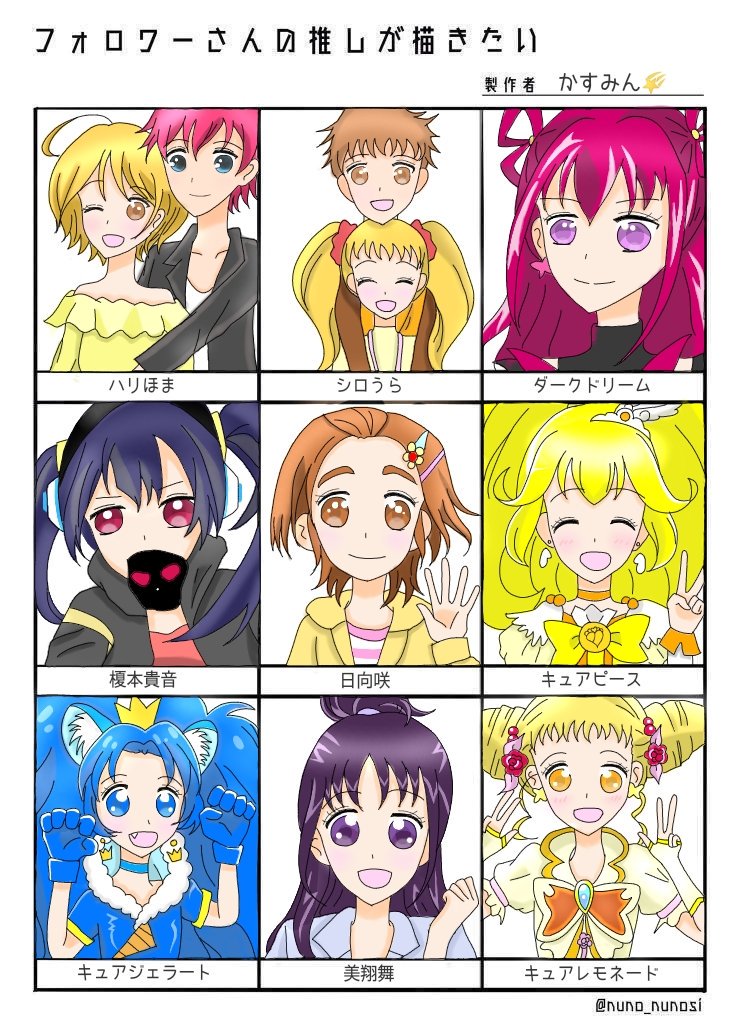 Twoucan かすみん Peace Hrhm 048