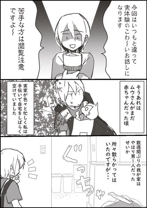 暑くなってきたのでここで本当にあった怖い話しでも...
#本当にあった怖い話 