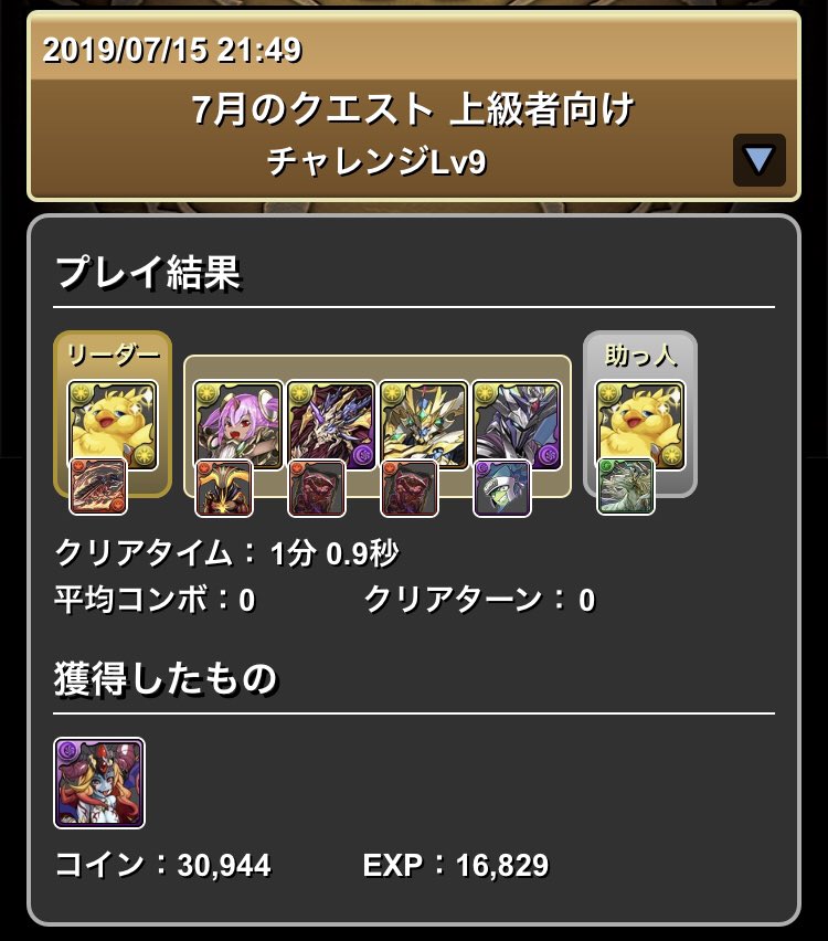 今更やけどやった
チームHP強化ってすげぇ🤩