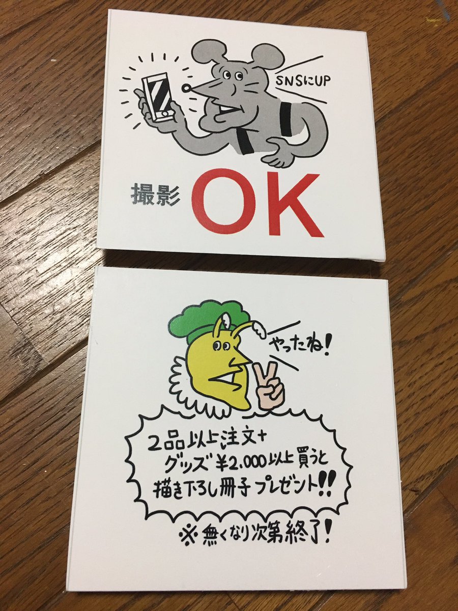 プレゼント用の冊子は無くなり次第終了です! 