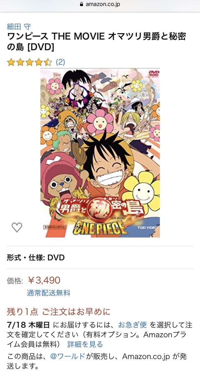 逢樹ひろ 細田守監督作品云々で騒がれてるの見て 是非ぜひみなさまに観ていただきたいのがこちら細田守監督のone Piece 映画です もーすごいから 本当に すっごい細田守さんのone Pieceだから 映画観た後このイラスト見るとなんとも言えない複雑な気持ち