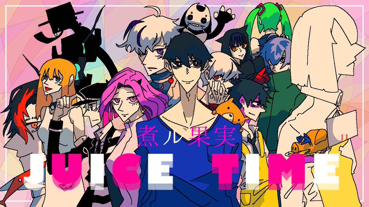 煮ル果実 この御三方のイラスト採用させていただきました 本当にありがとうございます 他の皆様のイラストもとても素敵でした 発表の様子はツイキャスの録画でしばらくの間残しておりますので是非 煮ル果実juicetime 煮ル果実 この御三方のイラスト採用させていただきました 本当にありがとうございます 他の皆様のイラストもとても素敵でした 発表の様子はツイキャスの録画でしばらくの間残しておりますので是非 煮ル果実juicetime