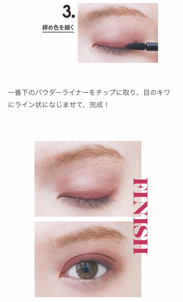 ブラシひと塗りシャドウ Twitter Search