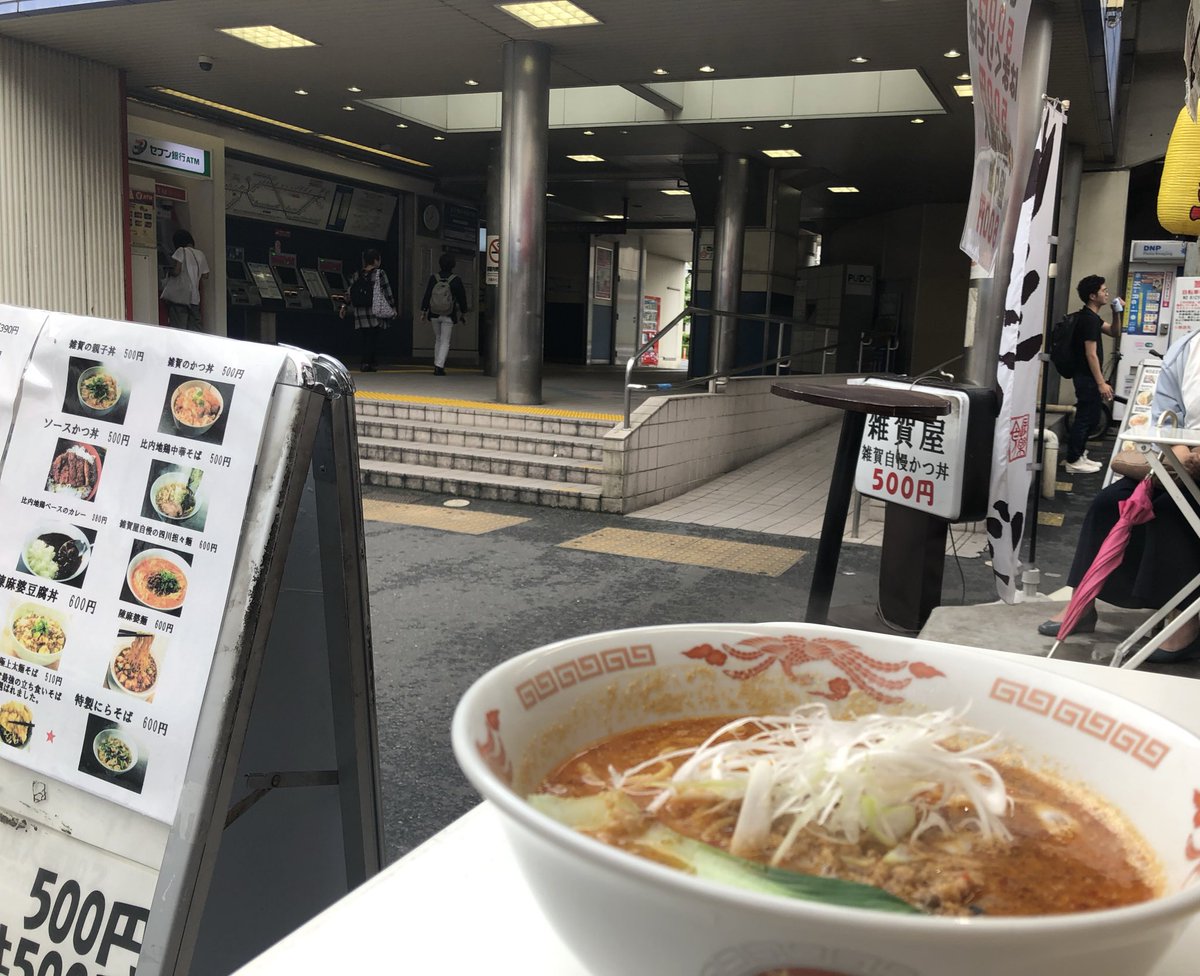 雑賀屋 雑賀屋