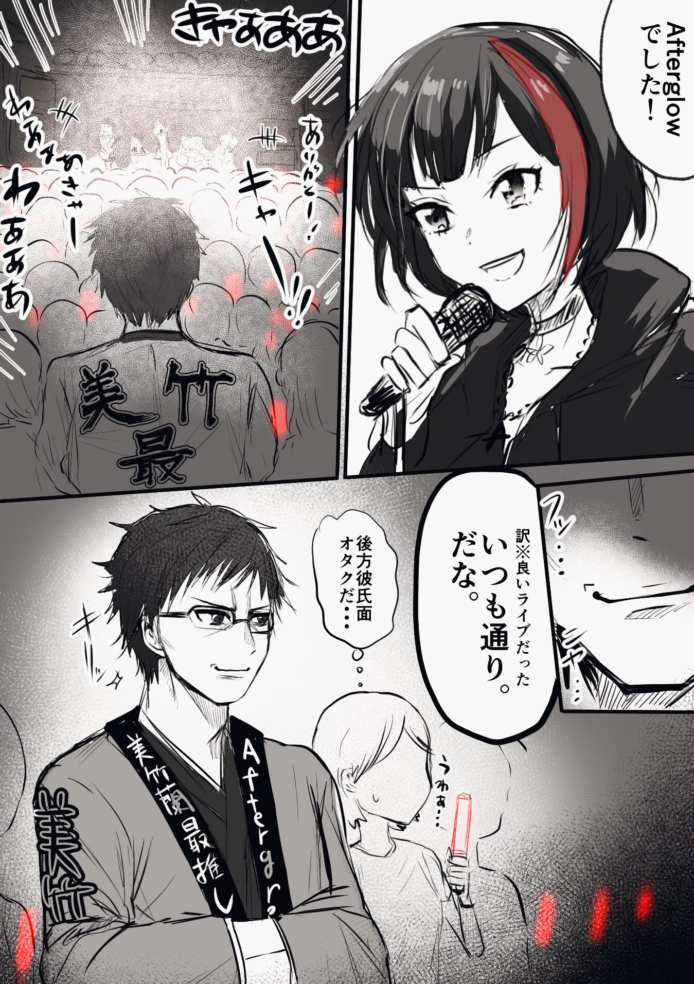 らい公 Pa Twitter 美竹単推し後方彼氏面オタク漫画 らい公 Pa Twitter 美竹単推し後方彼氏面オタク漫画