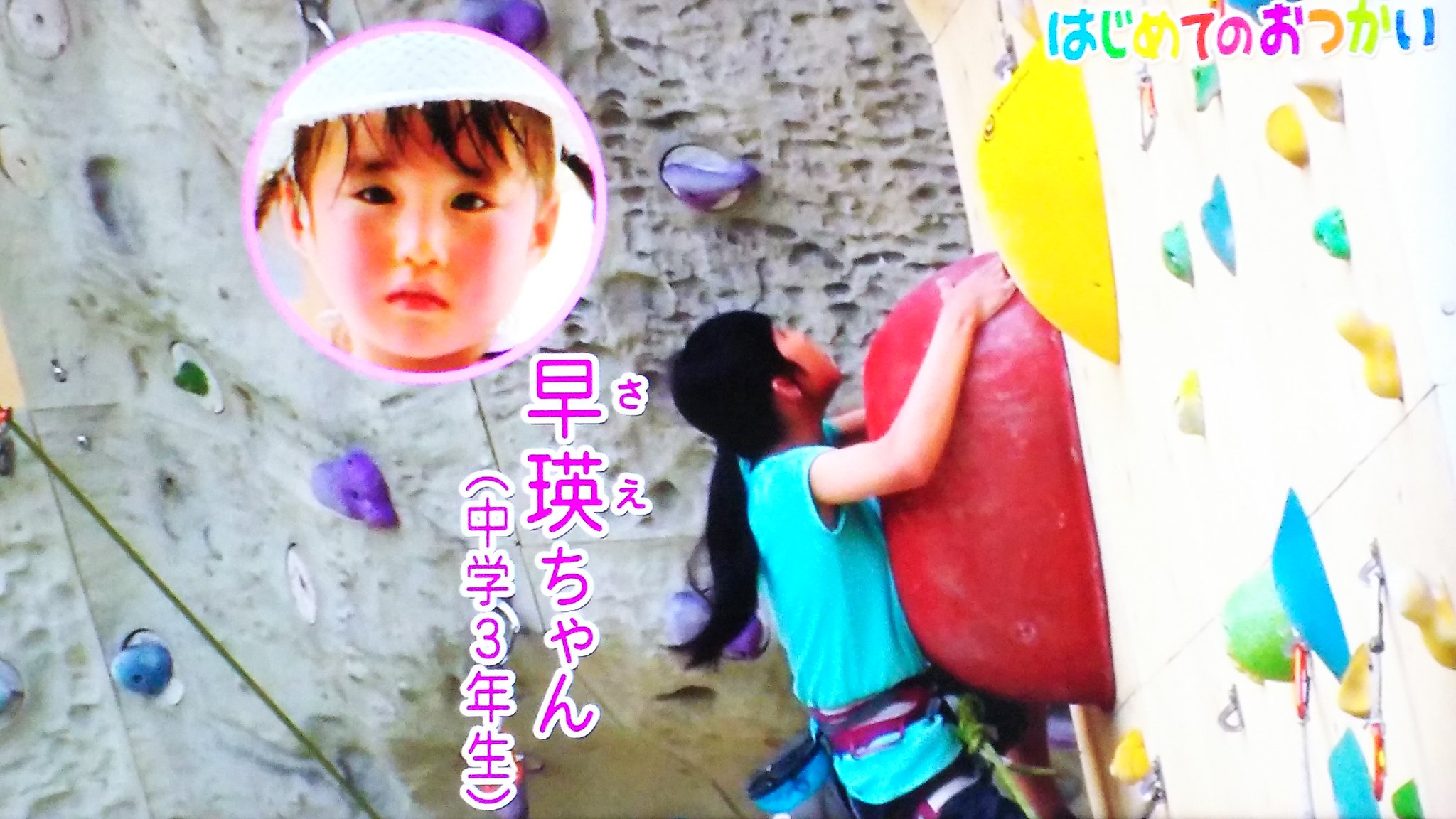 はじめてのおつかい もなちゃん Twitter Search Twitter