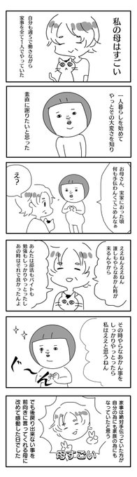 母自慢 