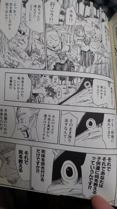 後世に残したい漫画の名言 を含むマンガ一覧 38ページ ツイコミ 仮