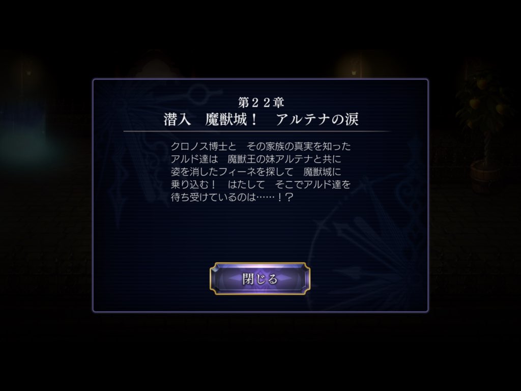 アダマス武器